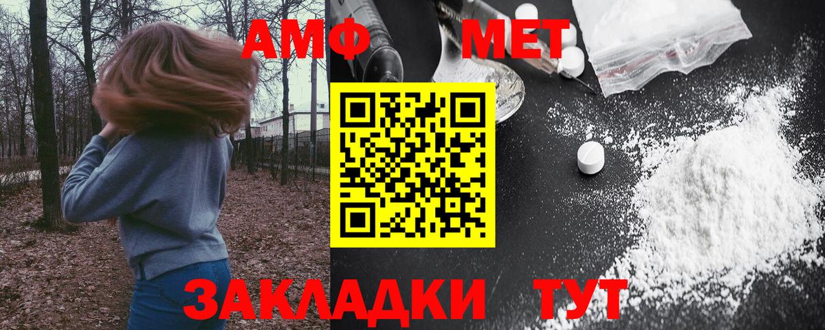 Amphetamine  Вход с VPN  Алейск  Amphetamine 98% 