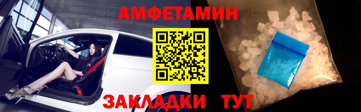 АМФ Розовый Алейск