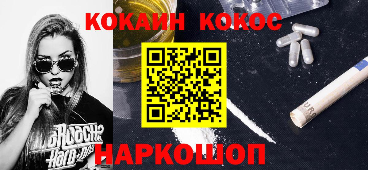 Гашиш  Алейск  COCAIN  APVP СОЛЬ   Мефедрон кристаллы  Вход с VPN  Марихуана 