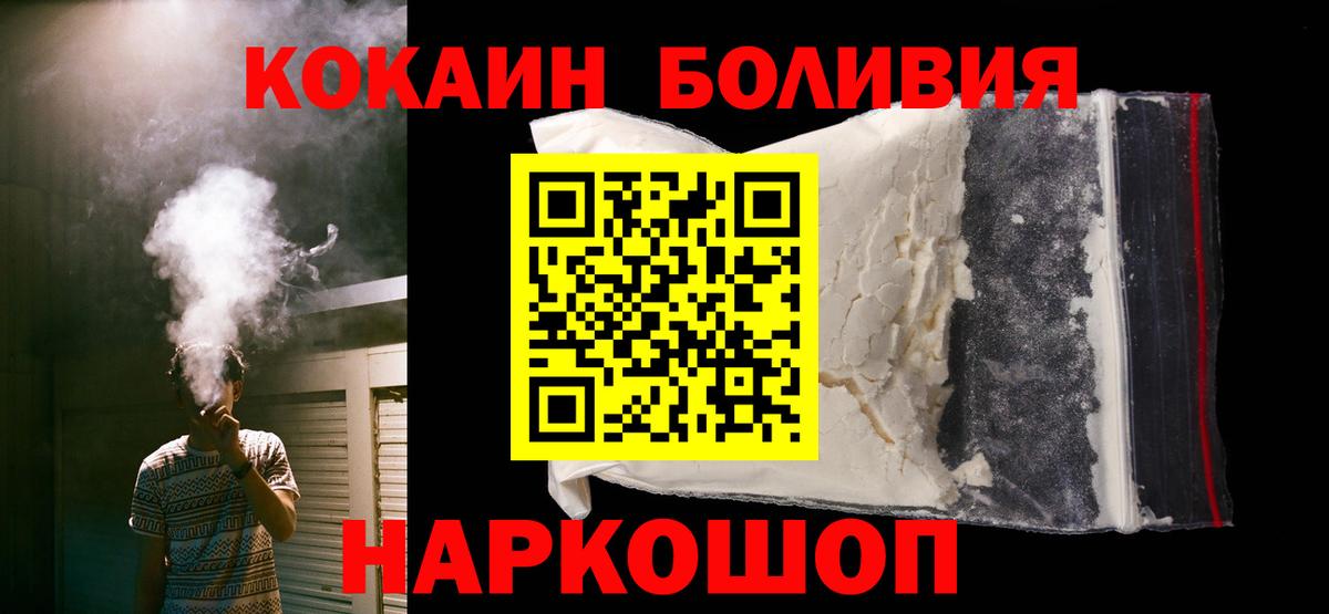 Алейск  КОКАИН VHQ  Вход с VPN  КОКАИН  Cocaine 97% 