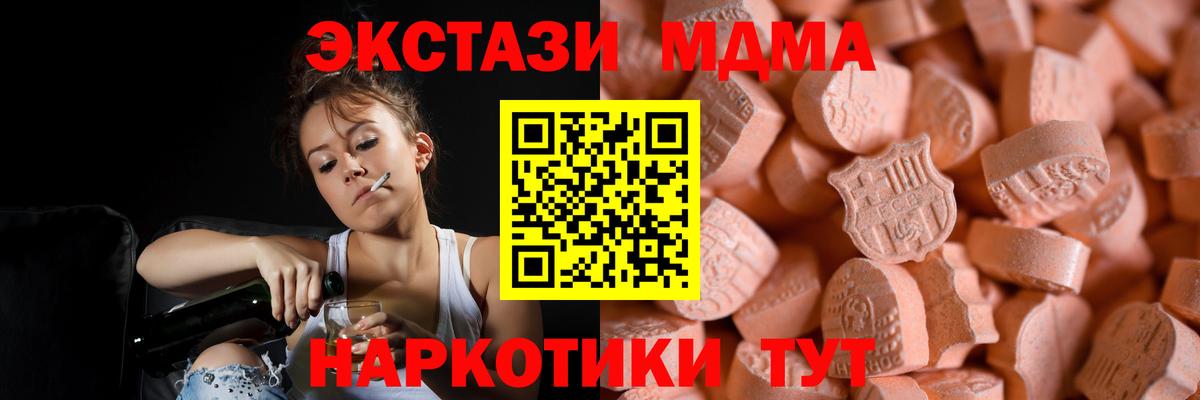 Алейск  Экстази MDMA  Экстази бентли  ЭКСТАЗИ  Вход с VPN 