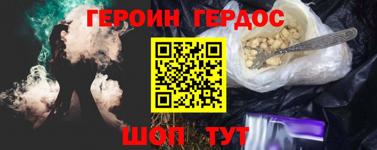 Алейск  ГЕРОИН гречка  Вход с VPN 