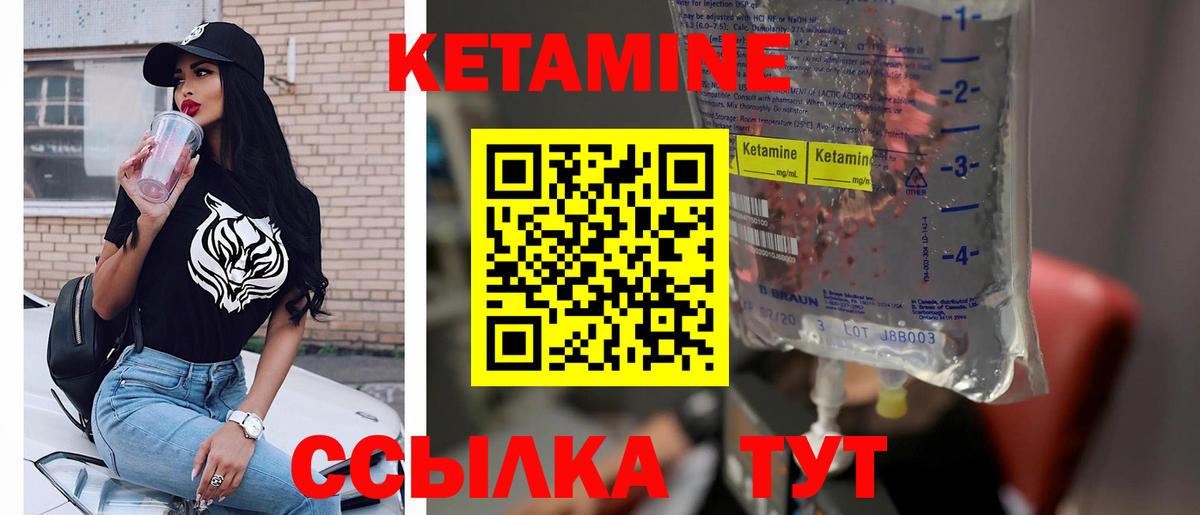 Алейск  КЕТАМИН ketamine  Вход с VPN  Кетамин VHQ 