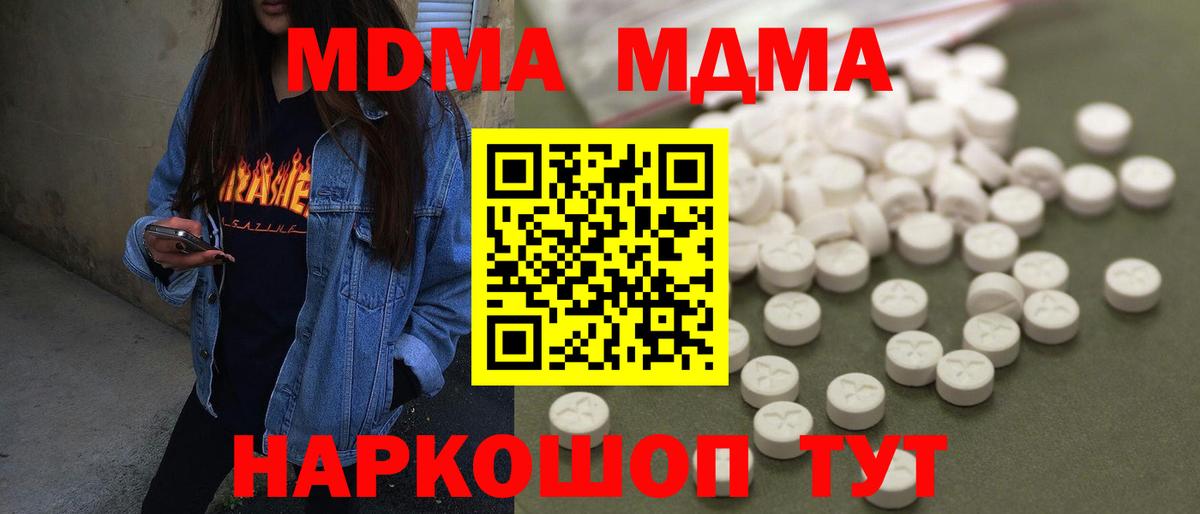 МДМА Molly Алейск