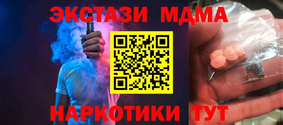Алейск  MDMA  Вход с VPN  МДМА VHQ 