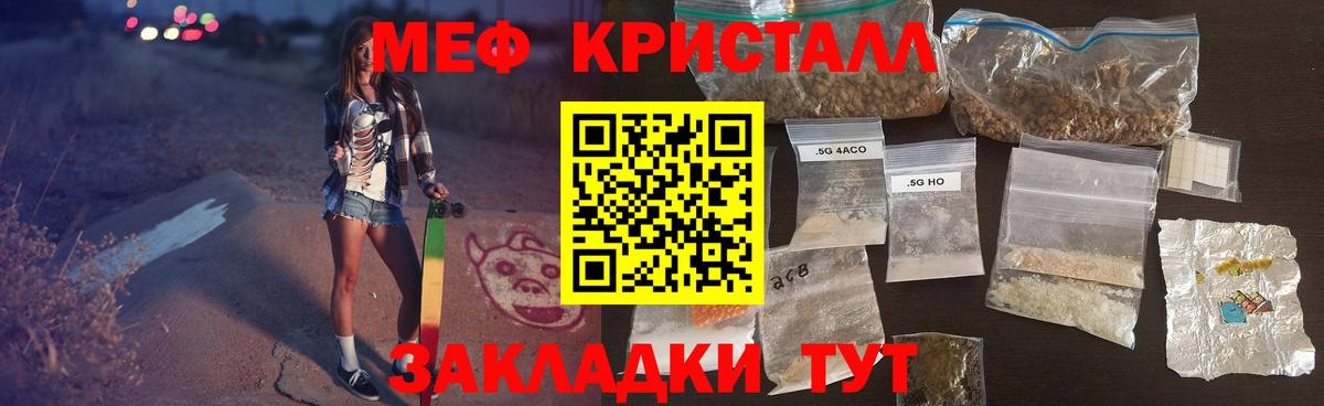 Меф  МЕФ мяу мяу  Вход с VPN  Меф мука  Алейск 