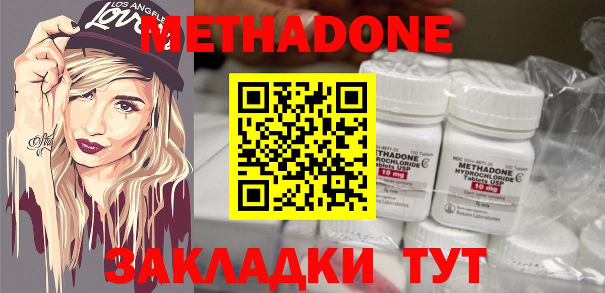 Метадон VHQ Алейск