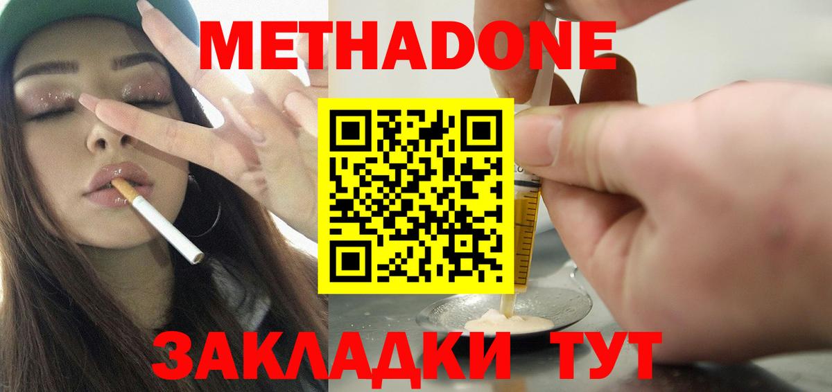 Метадон VHQ  Вход с VPN  Алейск 