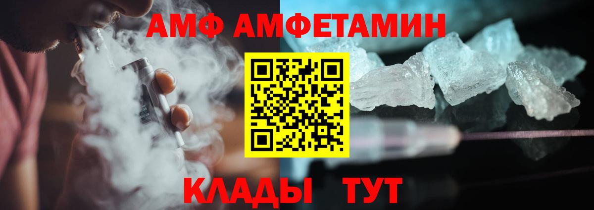 МЕТАМФЕТАМИН кристалл Алейск