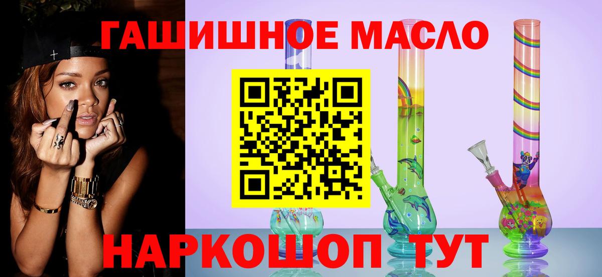 ТГК Wax Алейск