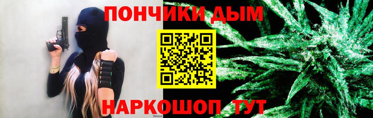 Марихуана White Widow Алейск